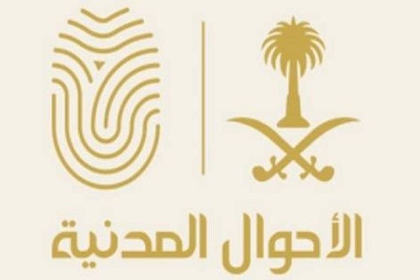 «الأحوال المدنية» توضح.. متى يكون استخراج الهوية الوطنية إجبارياً