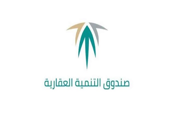 “الصندوق العقاري” يُعلن عن أوقات عمل الفروع ومركز الاتصال الموحد