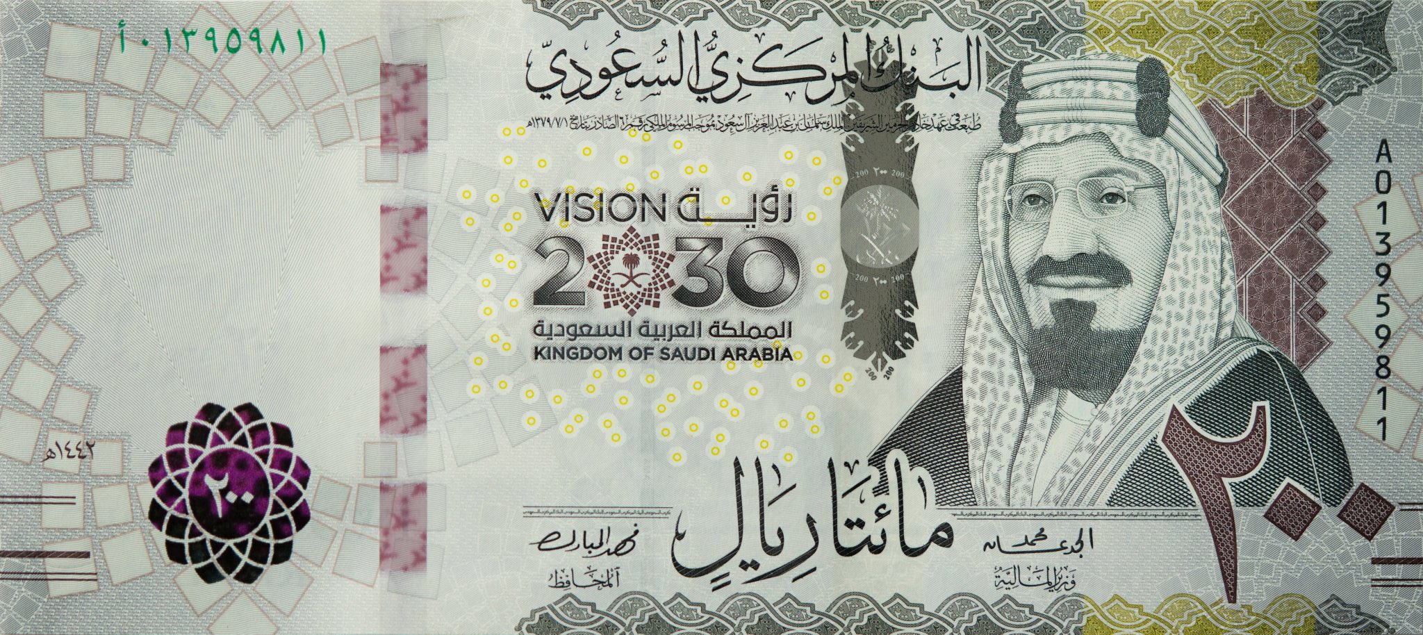 طرح فئة الـ 200 ريال بمناسبة مرور 5 أعوام على إطلاق رؤية المملكة 2030