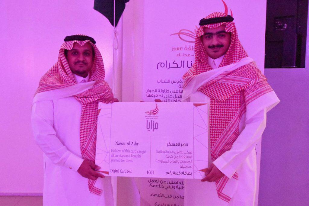 مجلس شباب عسير يدشن بطاقة التخفيضات «مزايا»