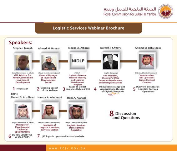 ندوة الخدمات اللوجستية بالهيئة الملكية تناقش التنسيق بين الشركات الصناعية ومبادراتها ومقدمي الخدمات
