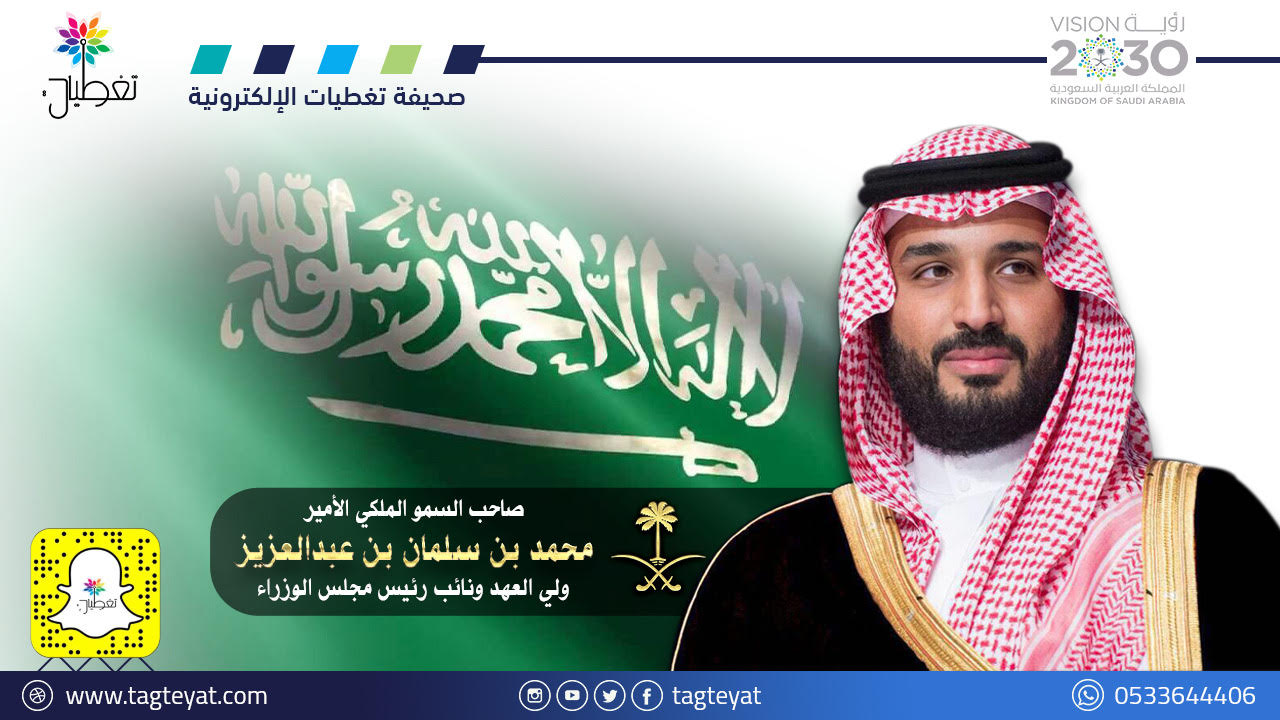 ولي العهد: افتتاح مشروع محطة سكاكا لإنتاج الكهرباء من الطاقة الشمسية