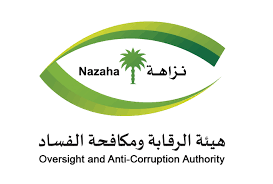نزاهة : السجن والغرامة بحق موظف بالبلديات ولواءين في الداخلية بتهمة التزوير واستغلال النفوذ