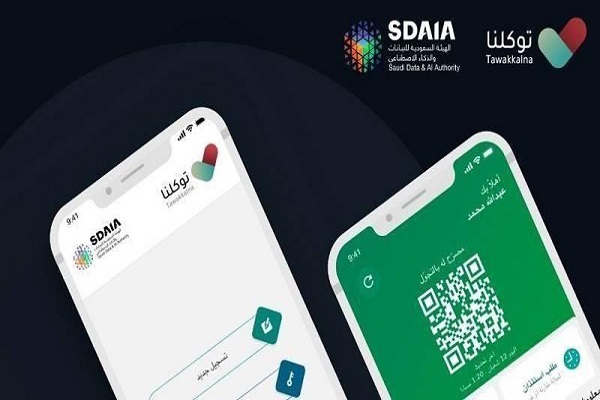 هل يعمل توكلنا خارج السعودية؟ التطبيق يجيب
