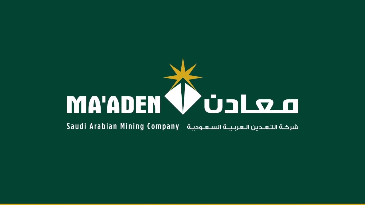 وظائف في شركة “معادن”