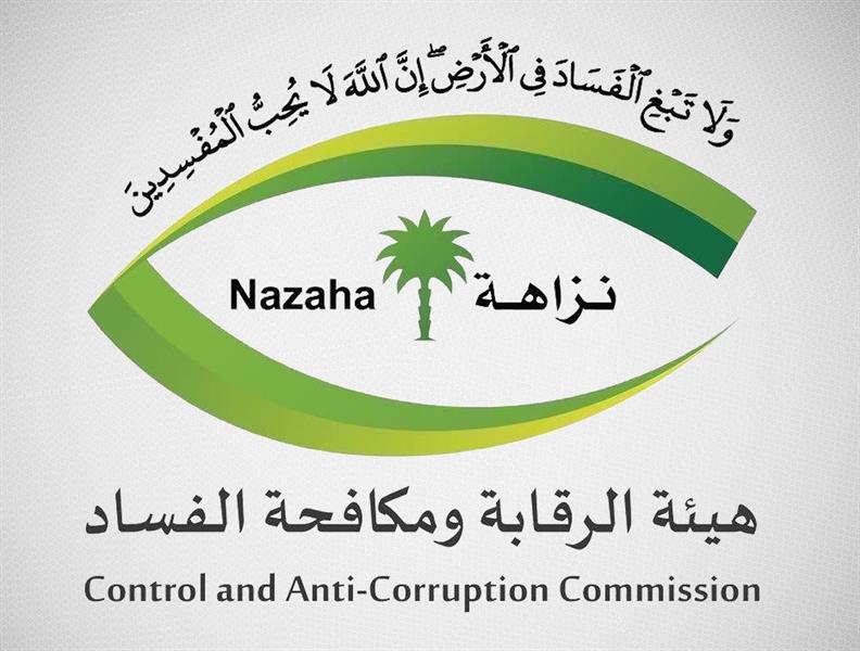 بينهم قاضٍ تلقى رشوة 2.5 مليون ريال.. “الرقابة ومكافحة الفساد” تباشر عدداً من القضايا الجنائية