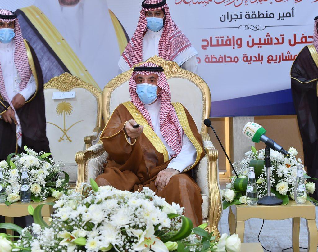 أمير نجران يرأس مجلس المنطقة للعام المالي الجاري بمحافظة حبونا