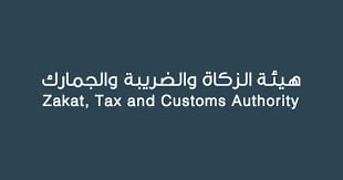 الزكاة والضريبة والجمارك تُقدم للخريجين بكالوريوس وماجستير "المحاسبة والضرائب"