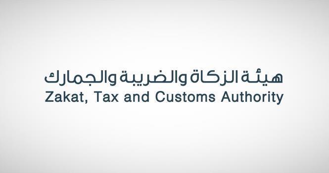 هل يُعفى المتوفى من المستحقات الزكوية والضريبية؟.. “الزكاة والجمارك” توضح
