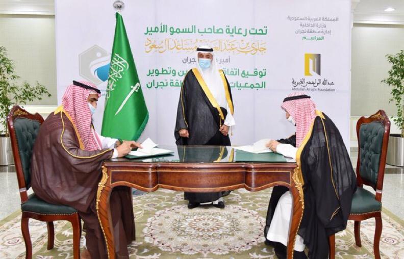أمير نجران يرعى توقيع اتفاقية تمكين وتطوير الجمعيات الأهلية بالمنطقة