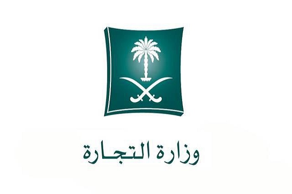 وزارة التجارة تشهر بـ10 أشخاص حرروا شيكات بدون رصيد