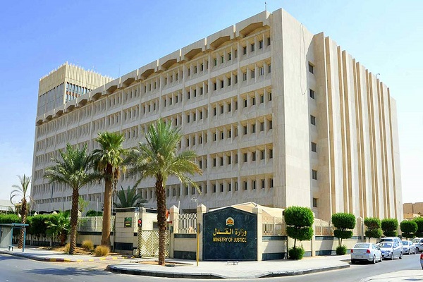 وزارة العدل تتيح إضافة وإسقاط وكيل للمنشآت التجارية عبر بوابة ناجز
