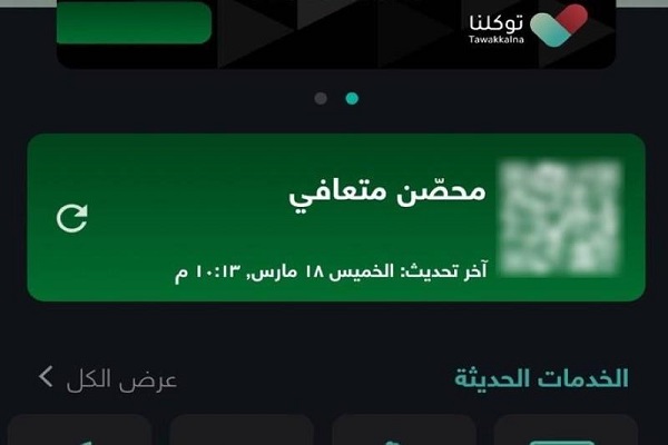“الصحة”: المتعافي من “كورونا” ملزم بتلقي الجرعة الثانية من اللقاح في هذه الحالة