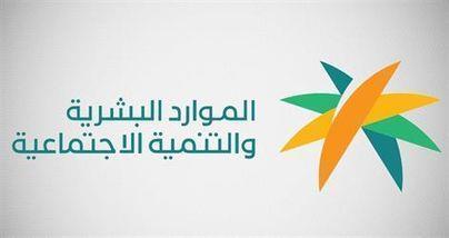 "الموارد البشرية": ندرس مع جهات حكومية توطين الوظائف القيادية في الشركات
