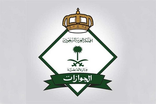 “الجوازات” توضح خطوات تفعيل خدمة “تواصل” المتاحة عبر بوابة “مقيم”