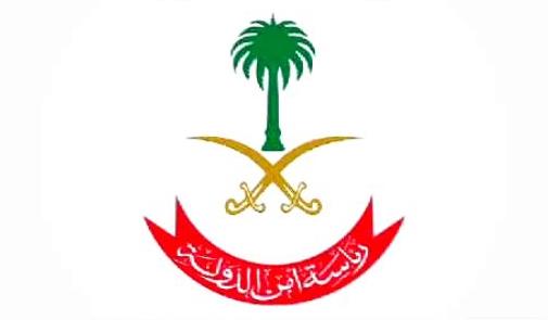 “أمن الدولة”: التبرع الخيري للجهات المجهولة خارج المملكة يعرّضك للمساءلة القانونية