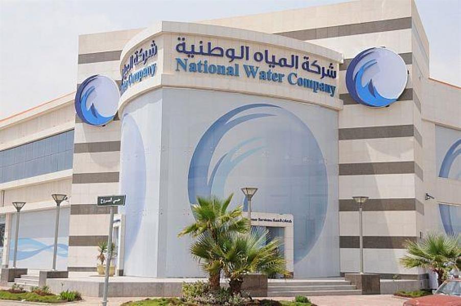 "المياه الوطنية" تضم عسير ونجران وجازان والباحة ومحافظات مكة المكرمة تحت مظلتها