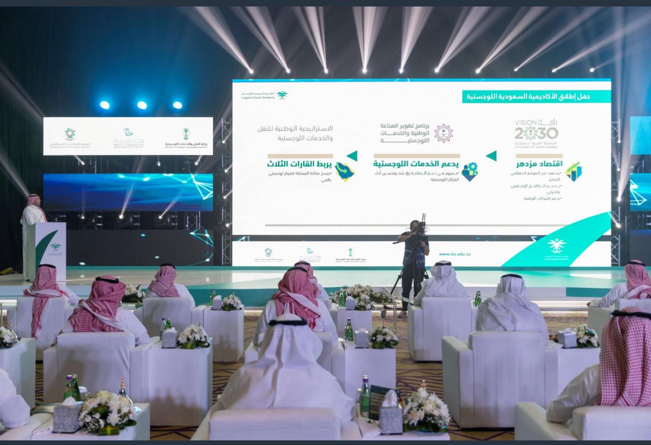 برعاية وزيري النقل والاتصالات إطلاق الأكاديمية السعودية اللوجستية