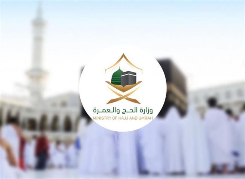 "الحج والعمرة": تعميم استخدام البطاقة الذكية على الحجاج كافة .. وهذه ‏مزاياها