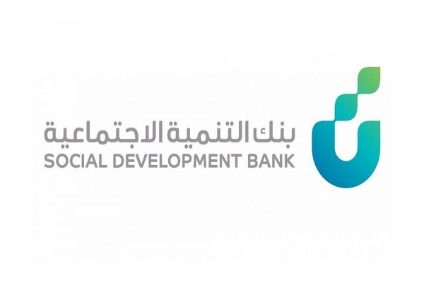 4 شروط للحصول على تمويل بـ10 ملايين ريال من بنك التنمية الاجتماعية