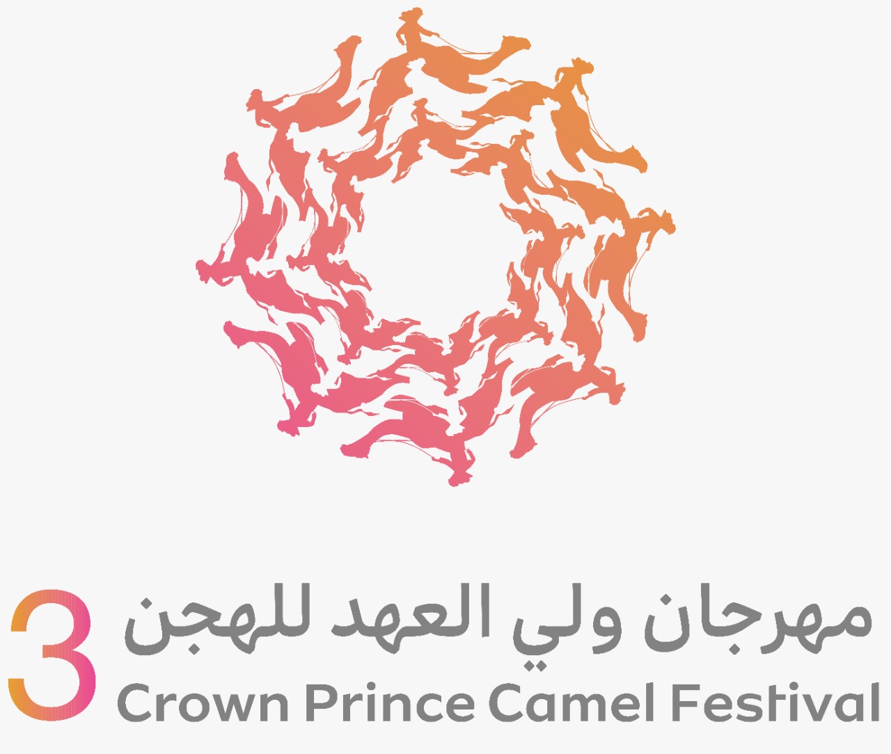 بدء التسجيل الإلكتروني للمرحلة التمهيدية لمهرجان ولي العهد للهجن 3