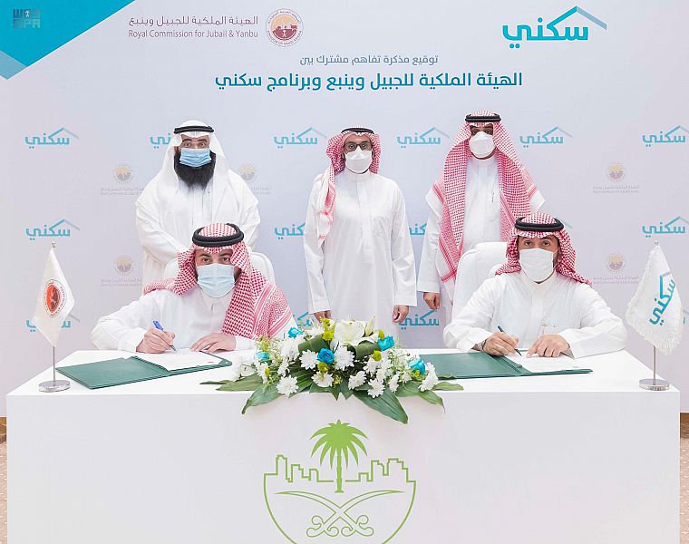 "سكني" يوقع اتفاقيتي تعاون مع "الصناعة" والهيئة الملكية للجبيل وينبع