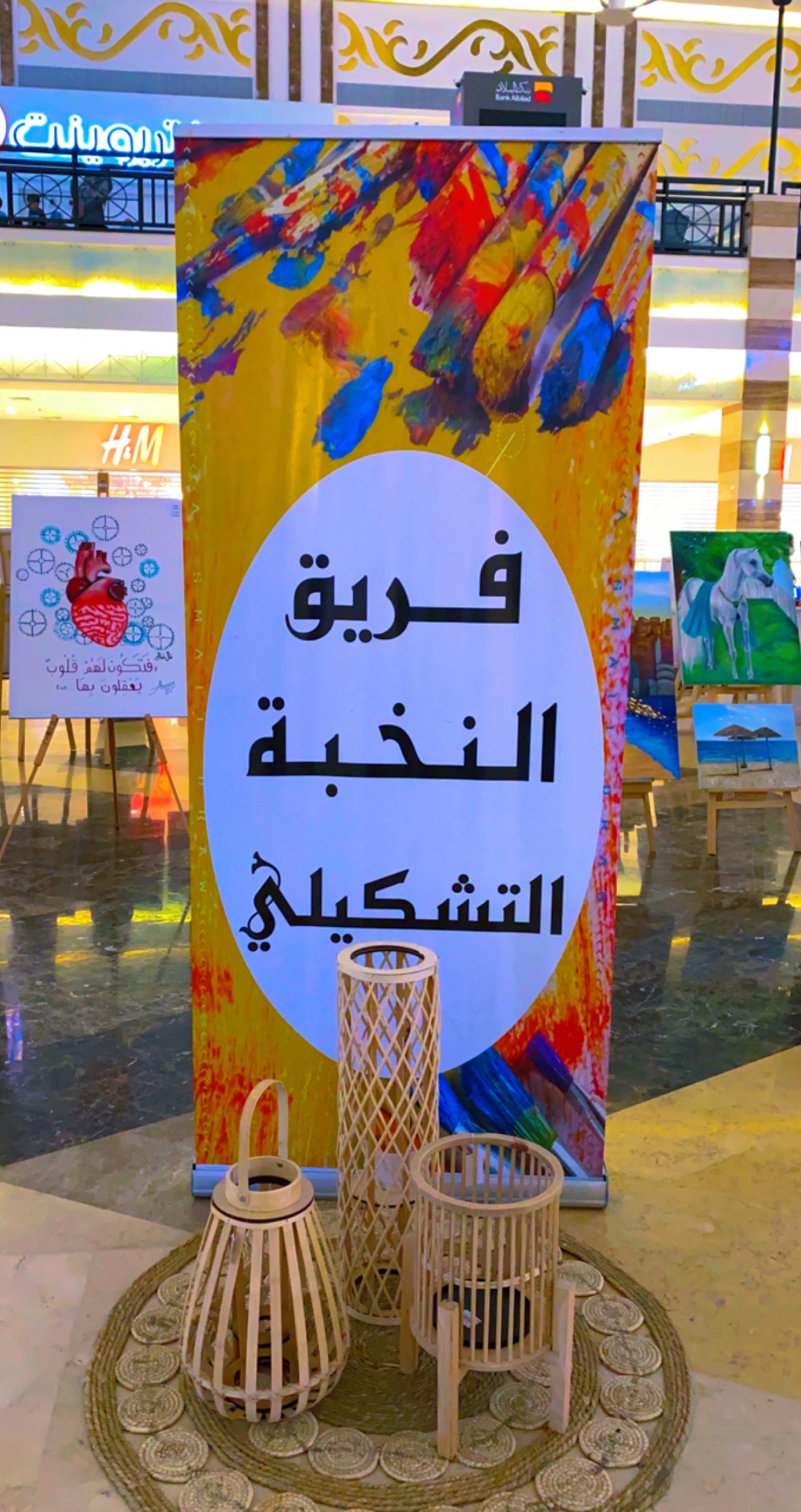 بالصور ..ملتقى النخبة التشكيلي في الجبيل الصناعية