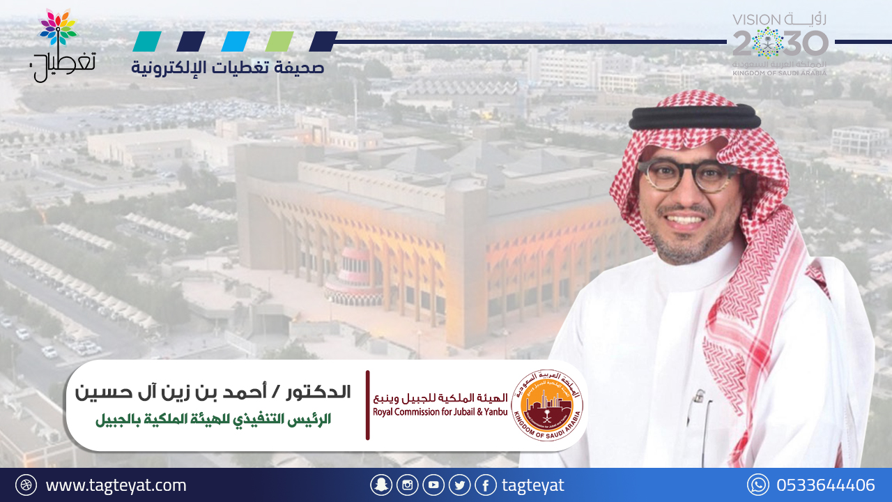 " آل حسين" يتسلم جائزة اليونسكو العالمية لمدن التعلم التي حققتها مدينة #الجبيل_الصناعية