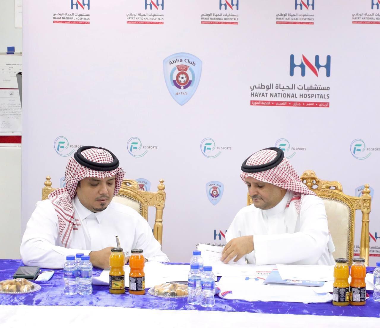 مستشفيات الحياة الوطني راعي طبي لنادي أبها