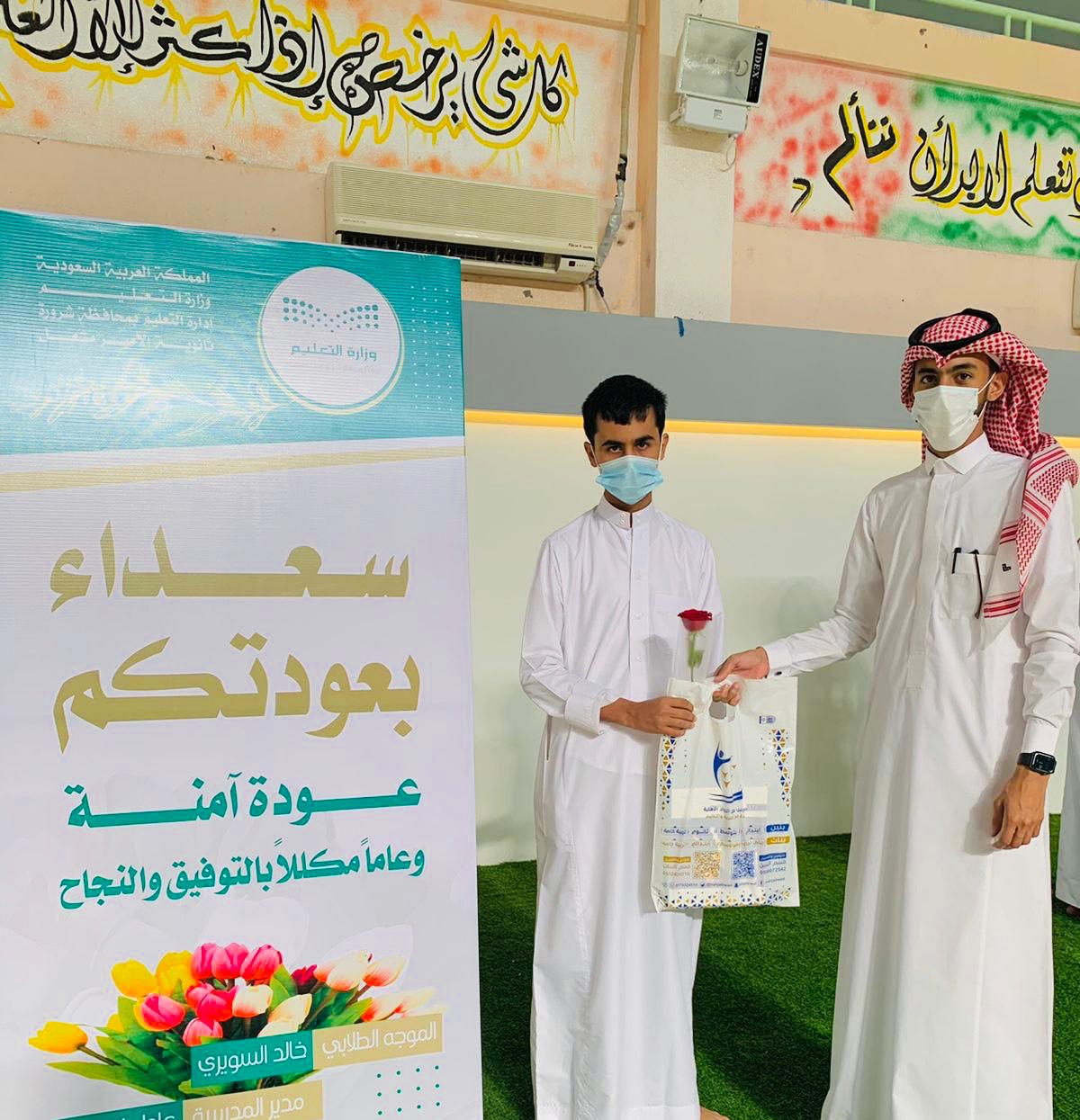 تعليم شرورة يستقبل الطلاب بالورود