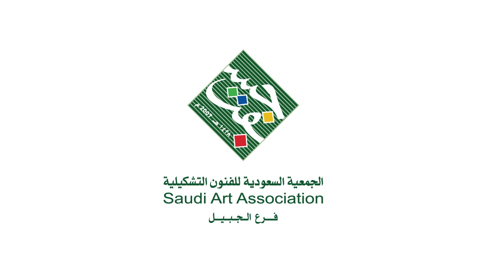 جسفت الجبيل تطلق "معرض برواز الفني" أولى فعالياتها لعام 2021