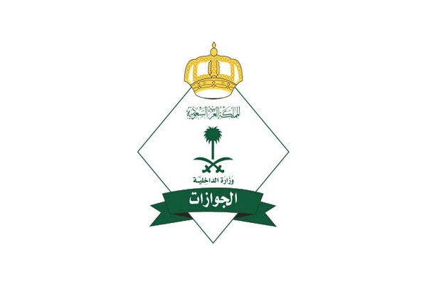 الجوازات: تأشيرة الزيارة المتعددة سارية المفعول يمكن تكرار استخدامها ذهاب وعودة