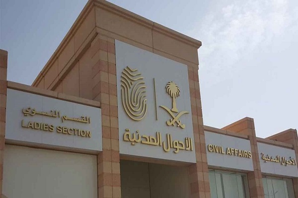 الأحوال المدنية: تسجيل أبناء المواطنة «مشروط»