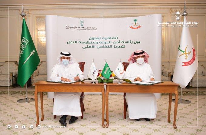 "أمن الدولة" ووزارة النقل توقعان "اتفاقية لتعزيز الإجراءات الأمنية بمنظومة النقل"