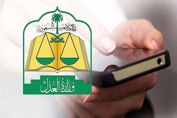 “العدل” تعتمد جواز سفر الزوجة الأجنبية لإصدار صك حصر الورثة