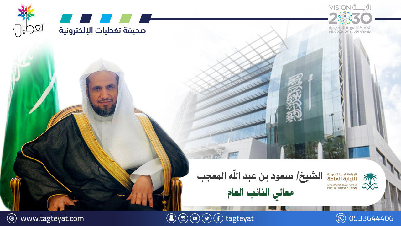النائب العام يوجه بالقبض على مطلق النار بالرشاش في إحدى محافظات منطقة الرياض