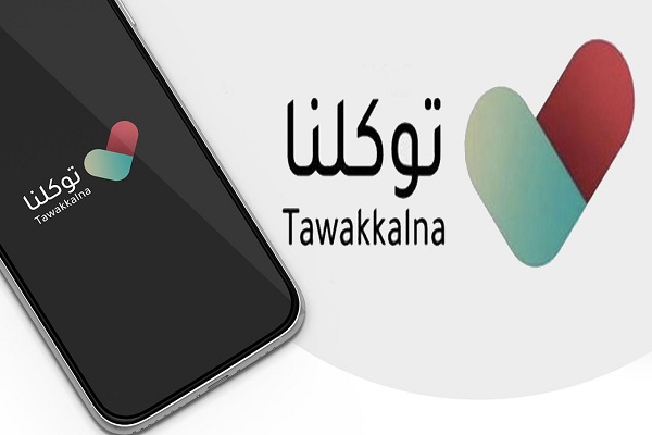 توكلنا: 4 مزايا توفرها خدمة العنوان الوطني المختصر