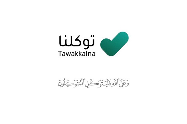 ارتفاع مستخدمي تطبيق توكلنا إلى 23 مليوناً