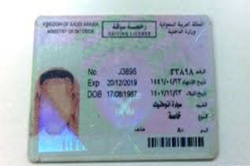 7 شروط لإصدار رخصة قيادة خصوصي