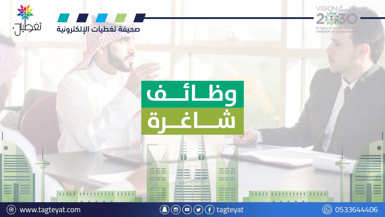 الهيئة الملكية توفر 10 وظائف بالقطاع الخاص عبر برنامج التأهيل والإحلال