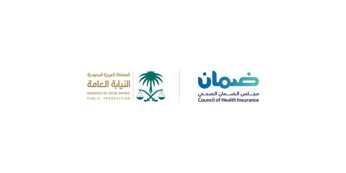 مجلس الضمان الصحي  "ضمان "يتقي الاحتيال بالتوعية