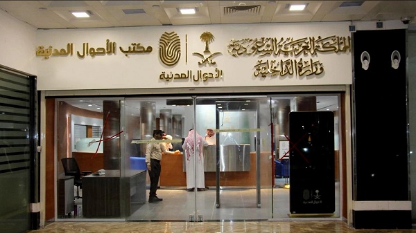 الأحوال المدنية: لا توجد غرامة على عدم استلام بطاقة الهوية المجددة