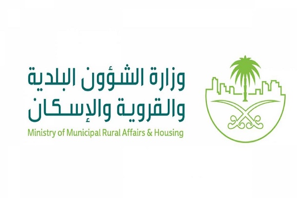 “البلدية والإسكان” تعلن البدء بترخيص مقار الحجر الصحي المؤسسي
