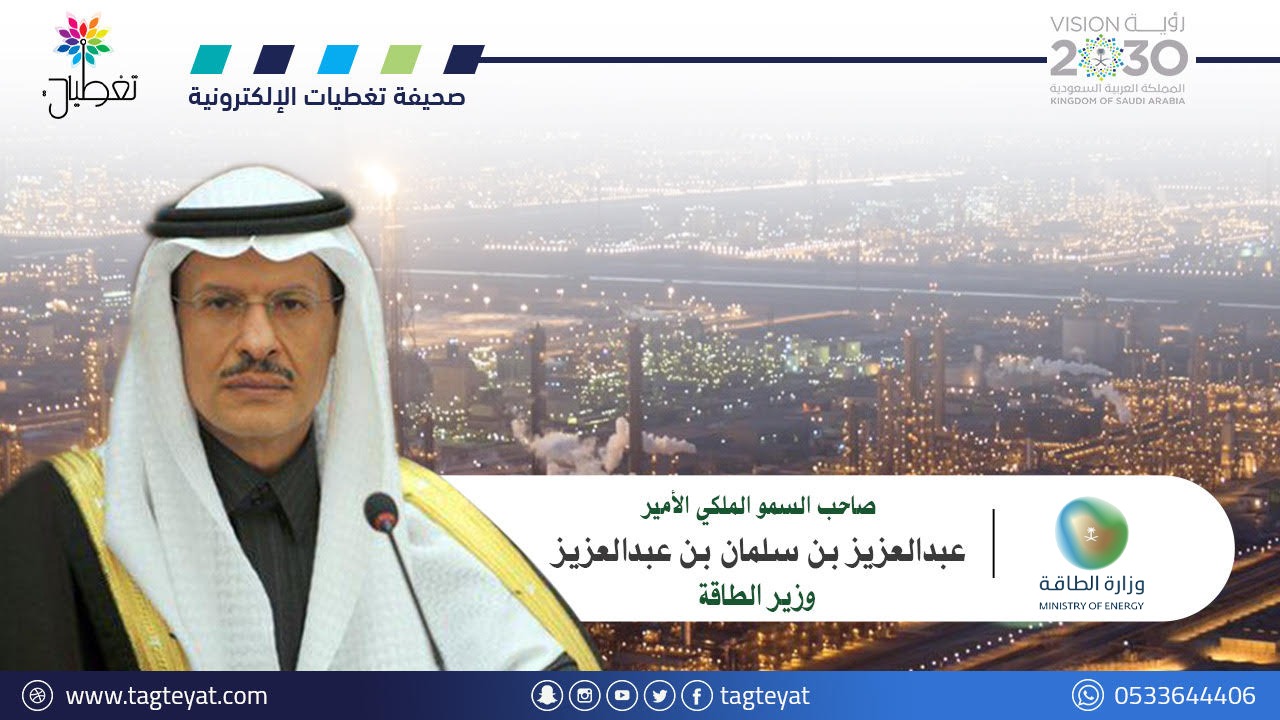 وزير الطاقة يعلن عن اكتشاف حقلين للغاز الطبيعي في المملكة