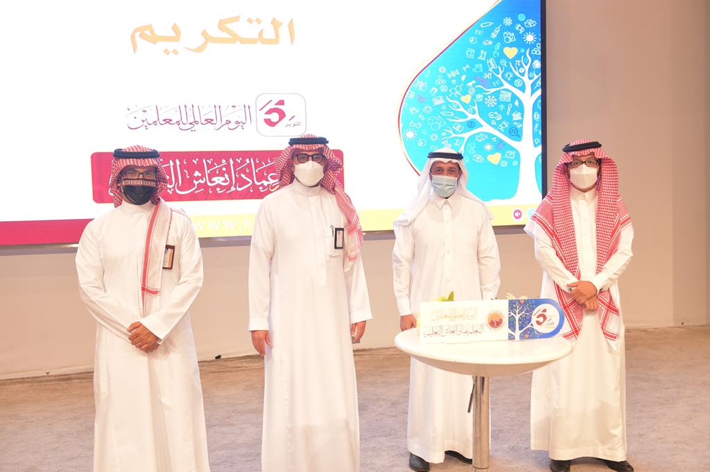 الهيئة الملكية بالجبيل تحتفي باليوم العالمي للمعلمين