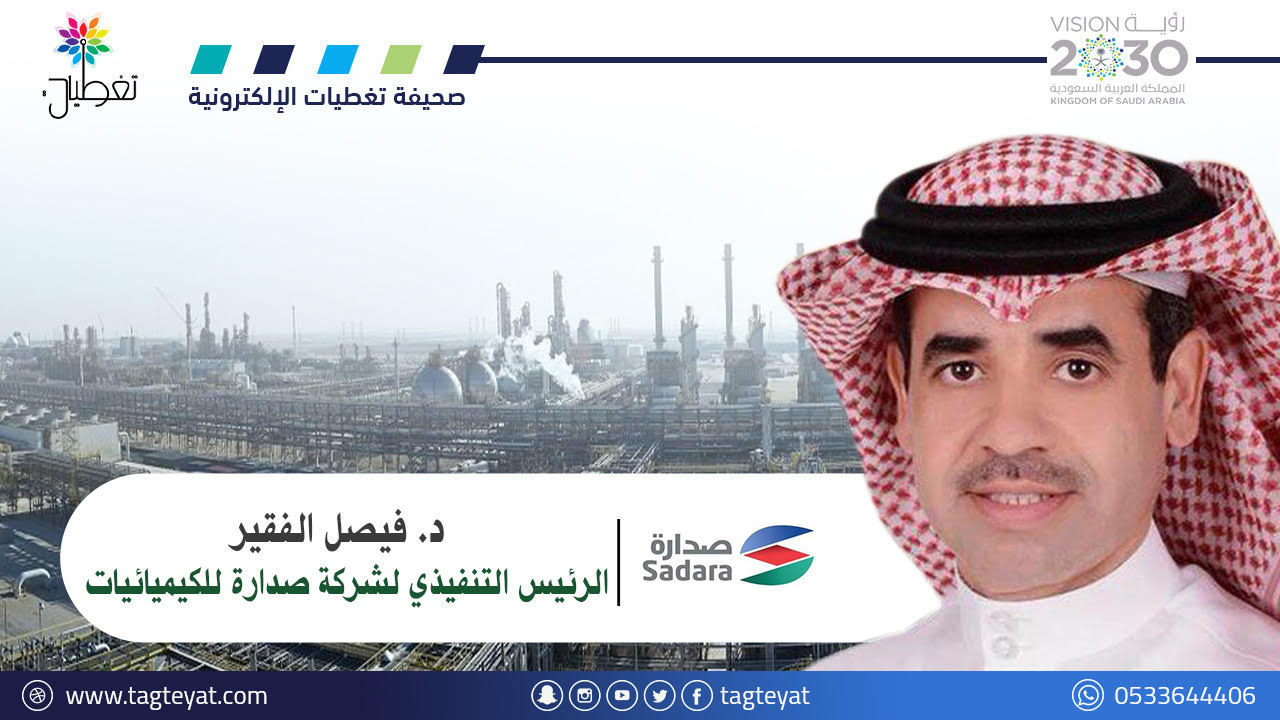 "صدارة" تفوز بجائزة الملك خالد للعام 2021 م