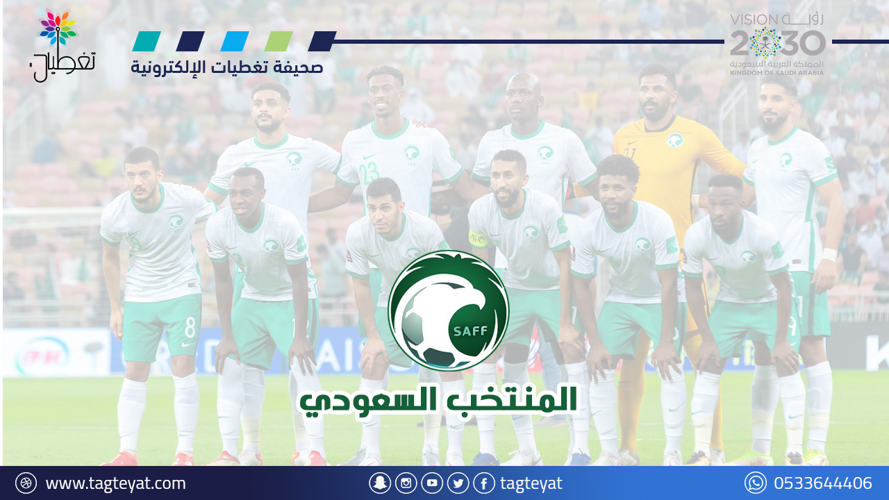 المنتخب السعودي يفوز ويودع أستراليا الملحق