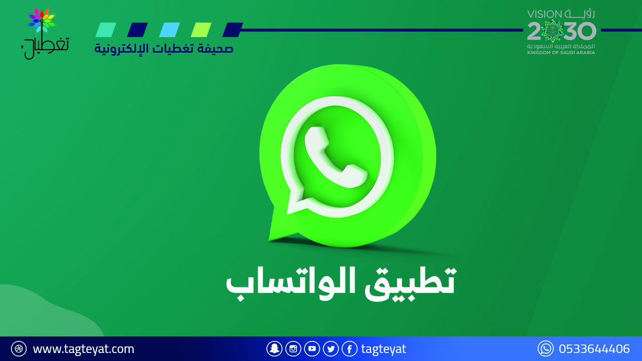 “واتساب” تقدم تقنية استثنائية لمن يرغب في التحويل من “آيفون” إلى “أندرويد”