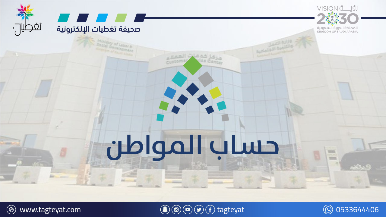 حساب المواطن : لا صرف بأثر رجعي بعد تجاوز مدة الاعتراض