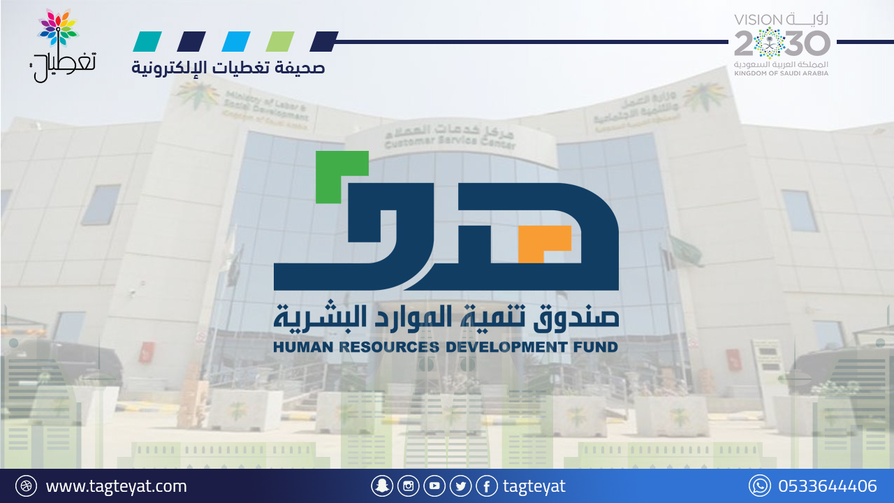 تمهير: 2001 فرصة تدريبية